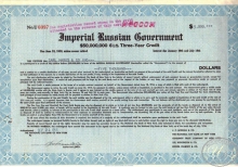Imperial Russian Government (Authenticated:The National City Bank of New York), 5000$, 1916 год
