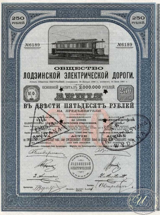 Лодзинской электрической дороги общество. Акция в 250 рублей, 1901 год.