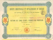 Industriale et Matallurgique du Caucase SA. АО Кавказского Металлургического Предприятия. Акция в 500 франков,1899 год.