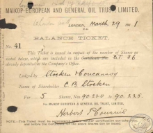 Maikop European and General Oil Trust. Balance ticket, 1911 год.