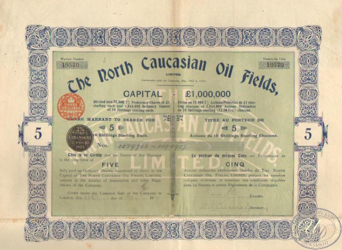 The North Caucasian Oil Fields Ltd. Сертификат на 5 акций, 1921 год.