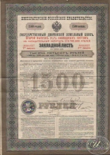 Государственный Дворянский Земельный Банк. Закладной лист на 1500 рублей,  2-й выпуск, 1898 год.